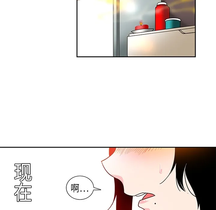 巧手妇产科 - 第3章 - page 52
