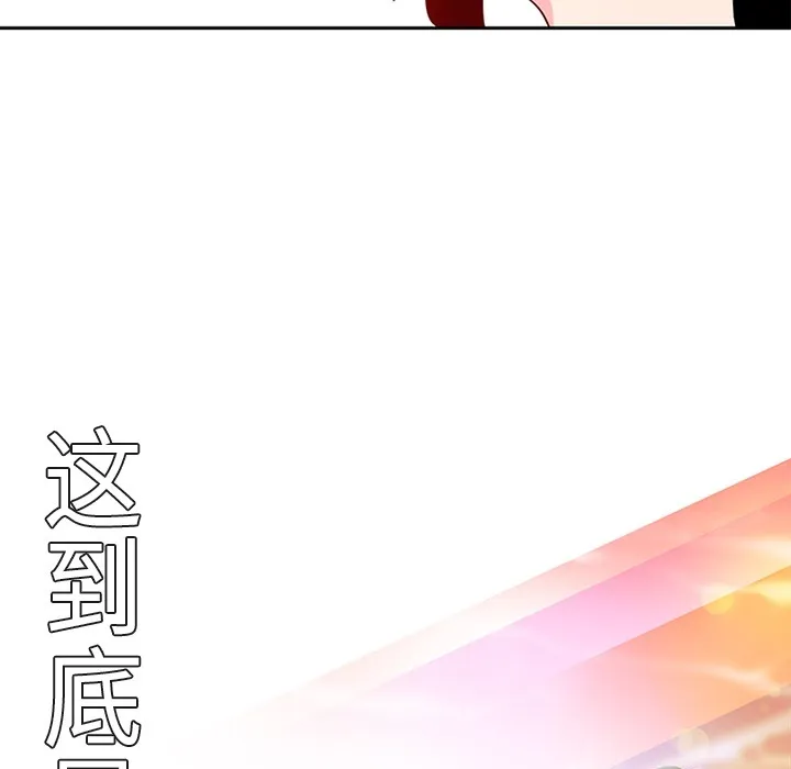巧手妇产科 - 第3章 - page 53