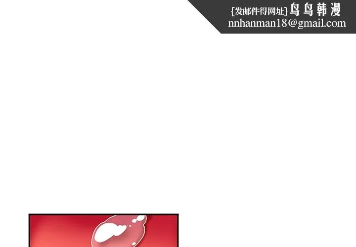 巧手妇产科 - 第10章 - page 1