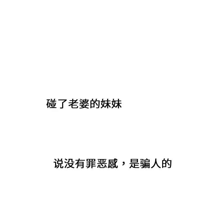 巧手妇产科 - 第10章 - page 20