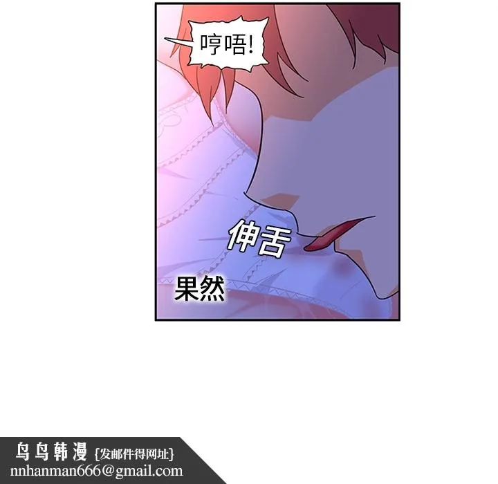 巧手妇产科 - 第10章 - page 28