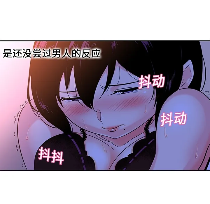 巧手妇产科 - 第10章 - page 29