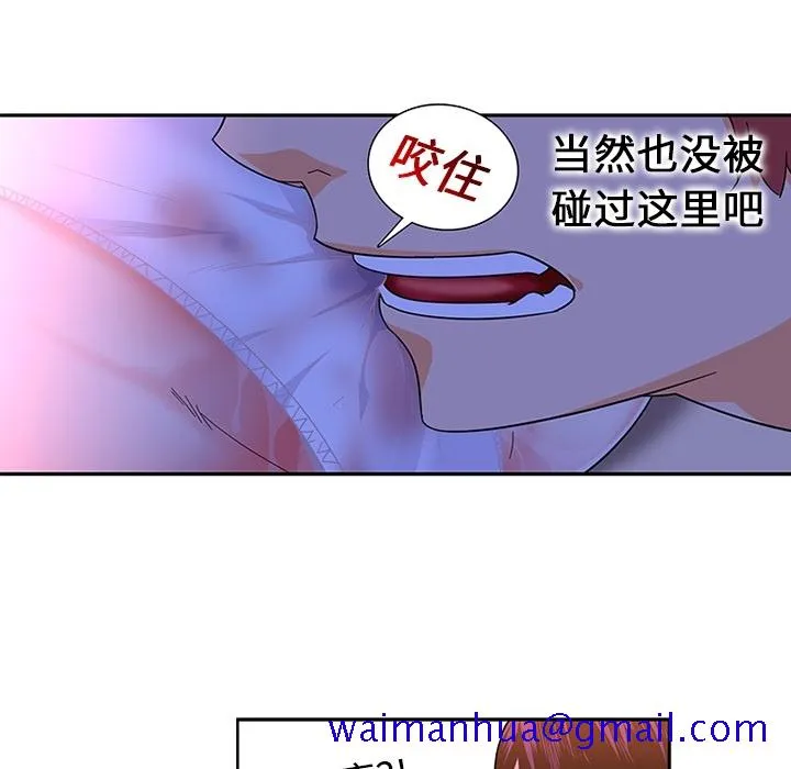 巧手妇产科 - 第10章 - page 31