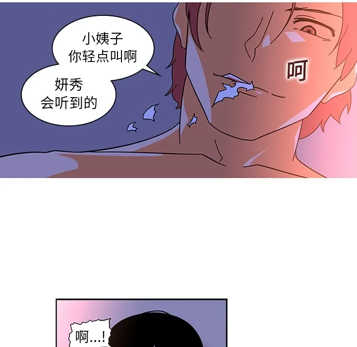 巧手妇产科 - 第10章 - page 37