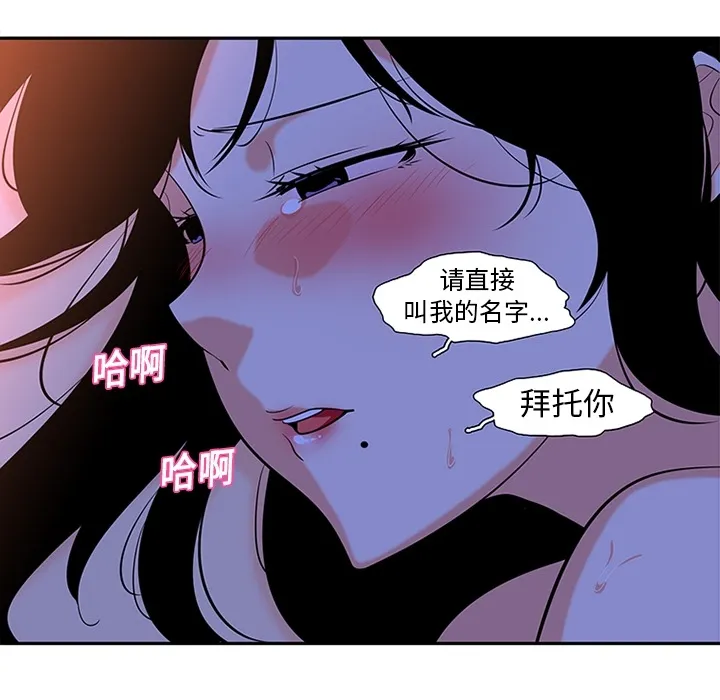 巧手妇产科 - 第10章 - page 40