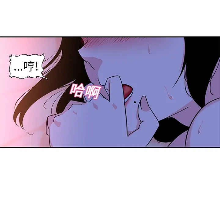 巧手妇产科 - 第10章 - page 43