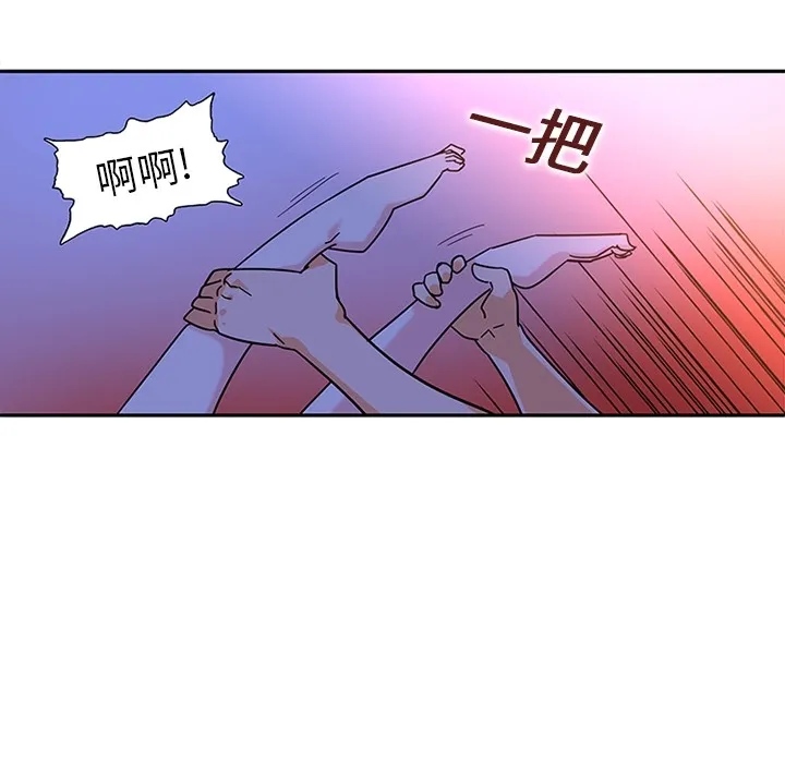 巧手妇产科 - 第10章 - page 44
