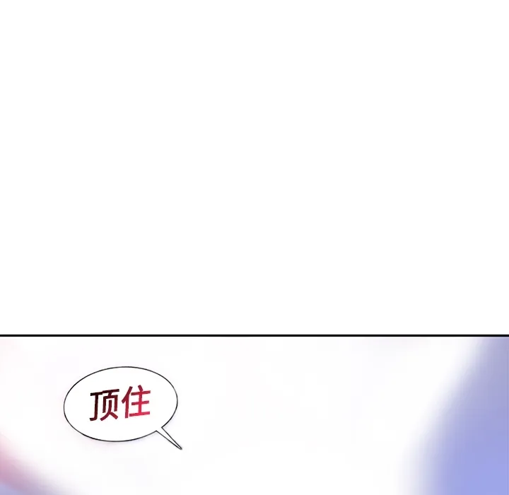 巧手妇产科 - 第10章 - page 50