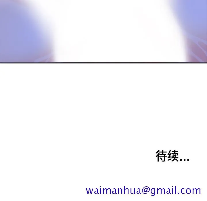 巧手妇产科 - 第10章 - page 51
