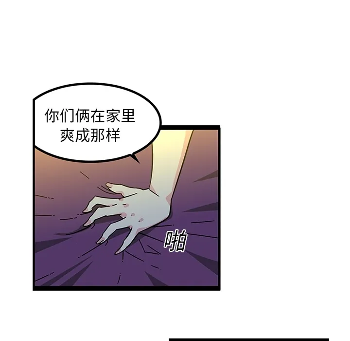 巧手妇产科 - 第19章 - page 9