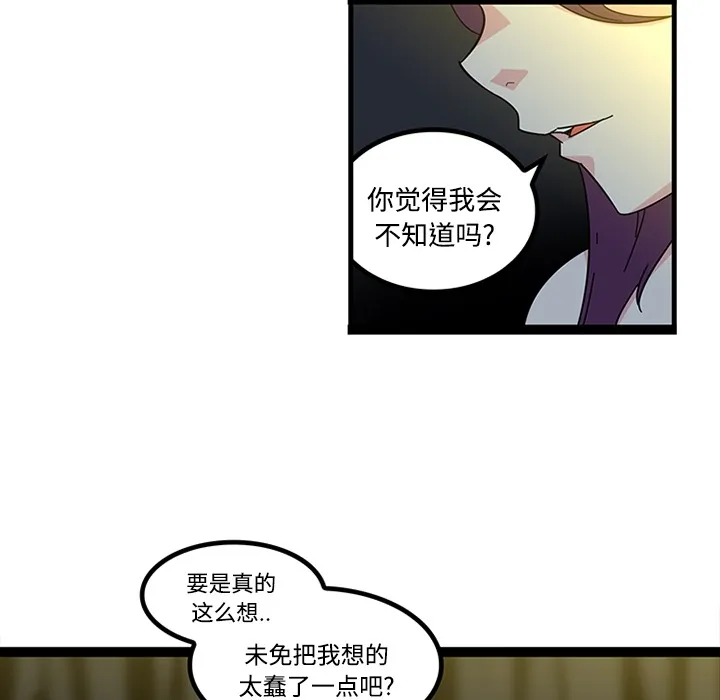 巧手妇产科 - 第19章 - page 10