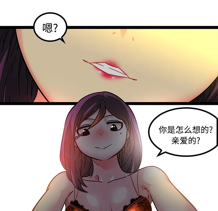 巧手妇产科 - 第19章 - page 12
