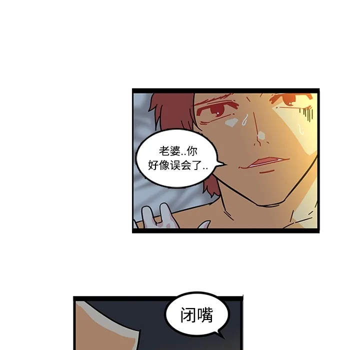 巧手妇产科 - 第19章 - page 14