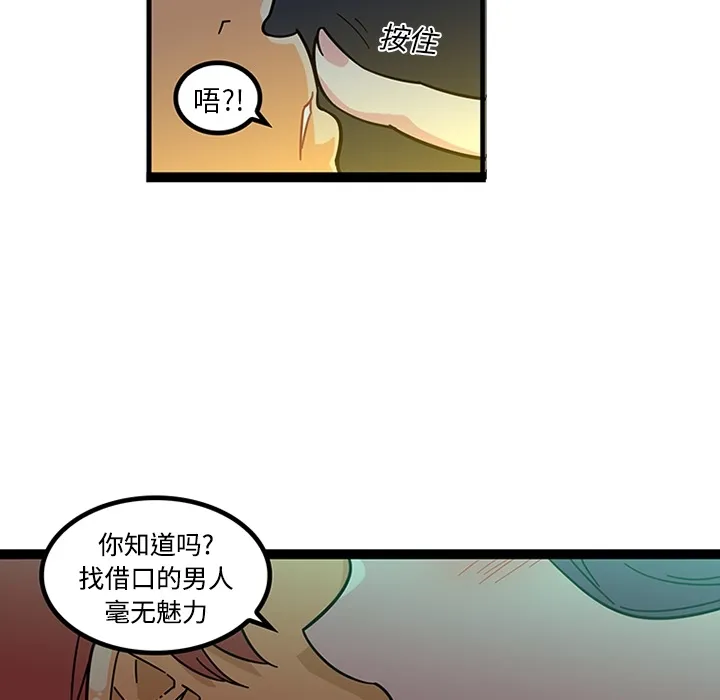 巧手妇产科 - 第19章 - page 15