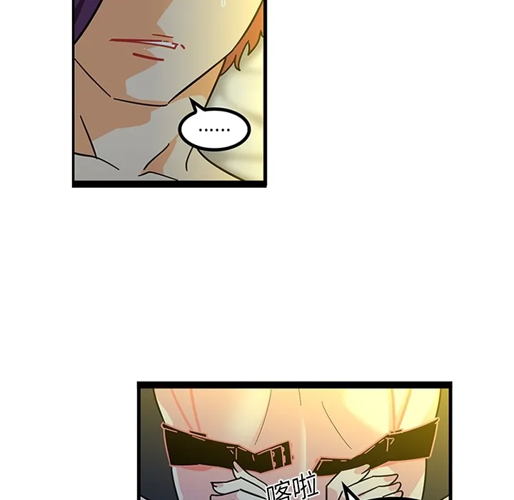 巧手妇产科 - 第19章 - page 17