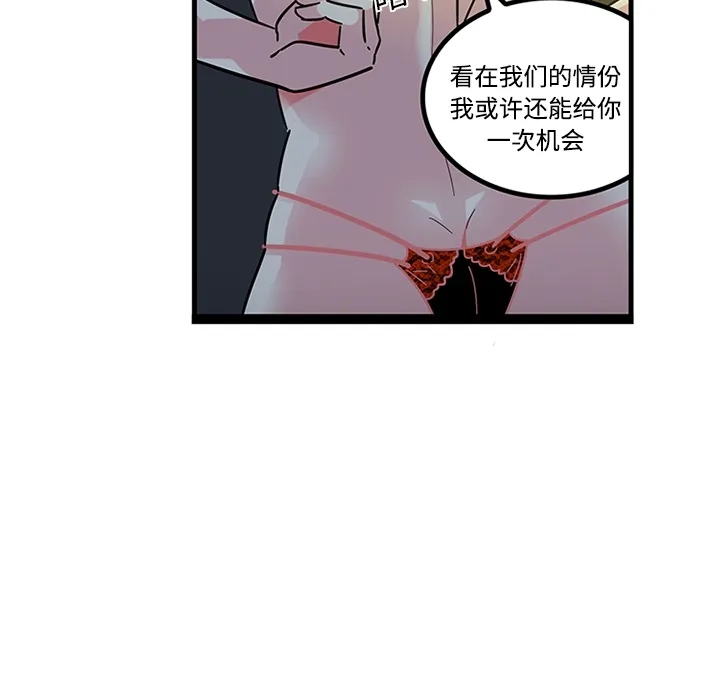 巧手妇产科 - 第19章 - page 18