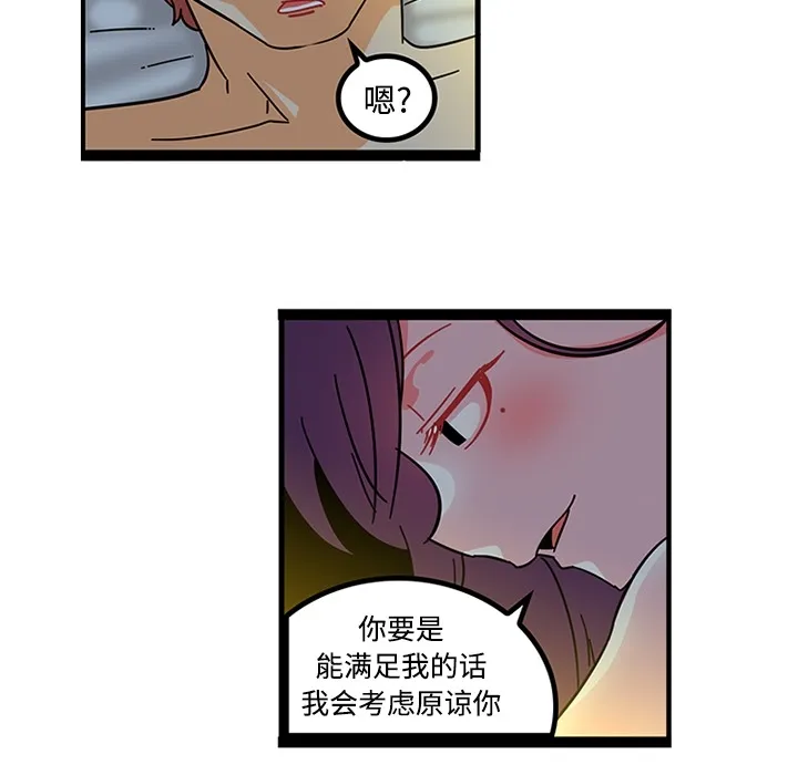 巧手妇产科 - 第19章 - page 24