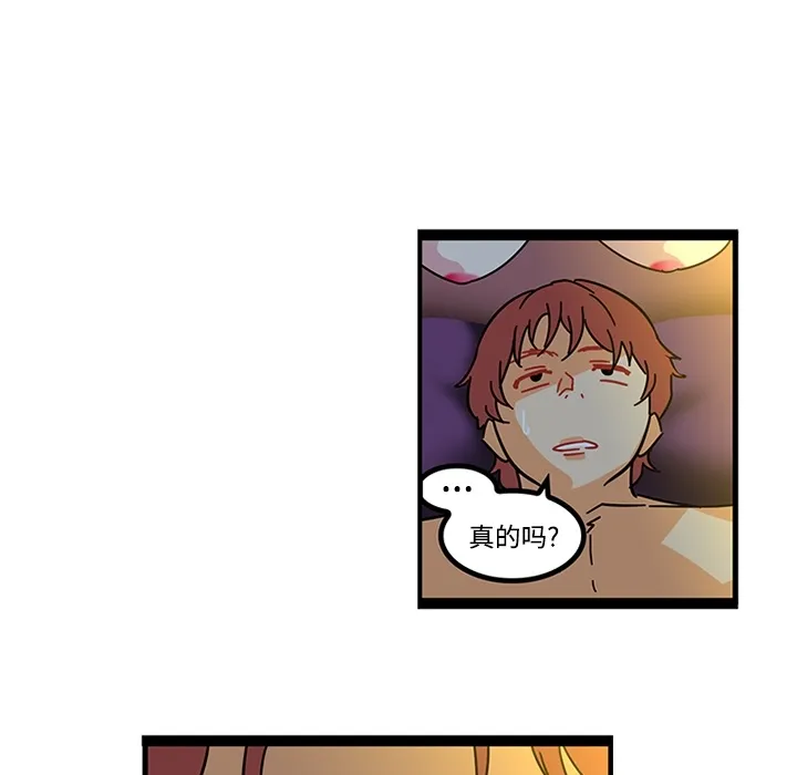 巧手妇产科 - 第19章 - page 25