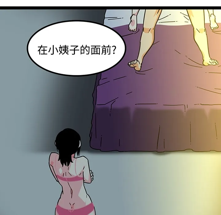巧手妇产科 - 第19章 - page 27