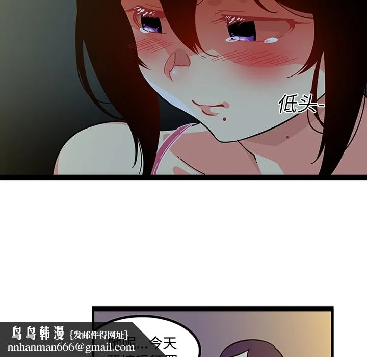 巧手妇产科 - 第19章 - page 30