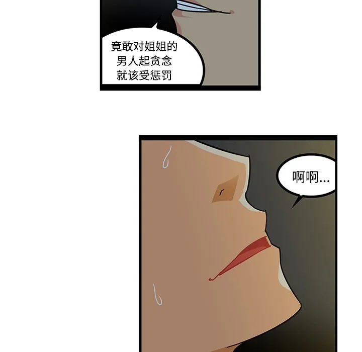 巧手妇产科 - 第19章 - page 33