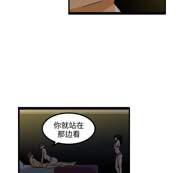 巧手妇产科 - 第19章 - page 34