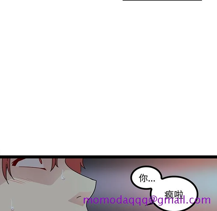 巧手妇产科 - 第19章 - page 36