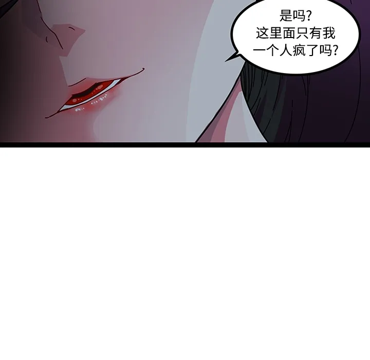 巧手妇产科 - 第19章 - page 38