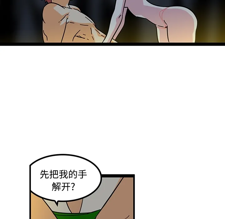 巧手妇产科 - 第19章 - page 42