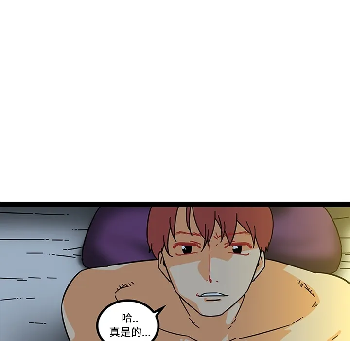 巧手妇产科 - 第19章 - page 44