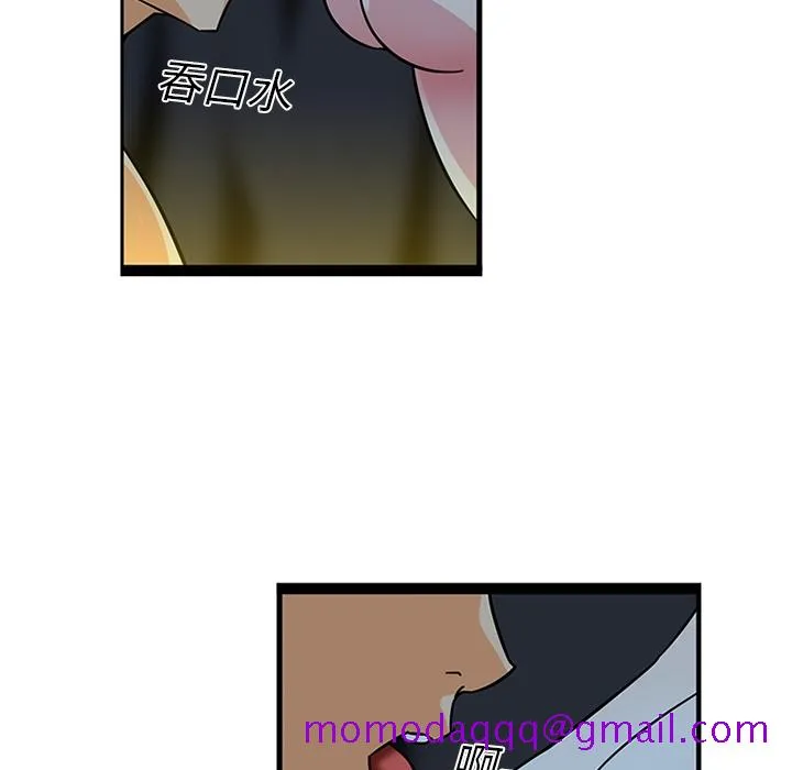 巧手妇产科 - 第19章 - page 46