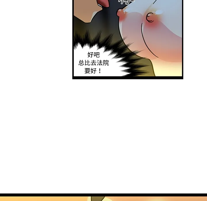 巧手妇产科 - 第19章 - page 47