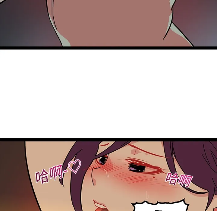巧手妇产科 - 第19章 - page 50