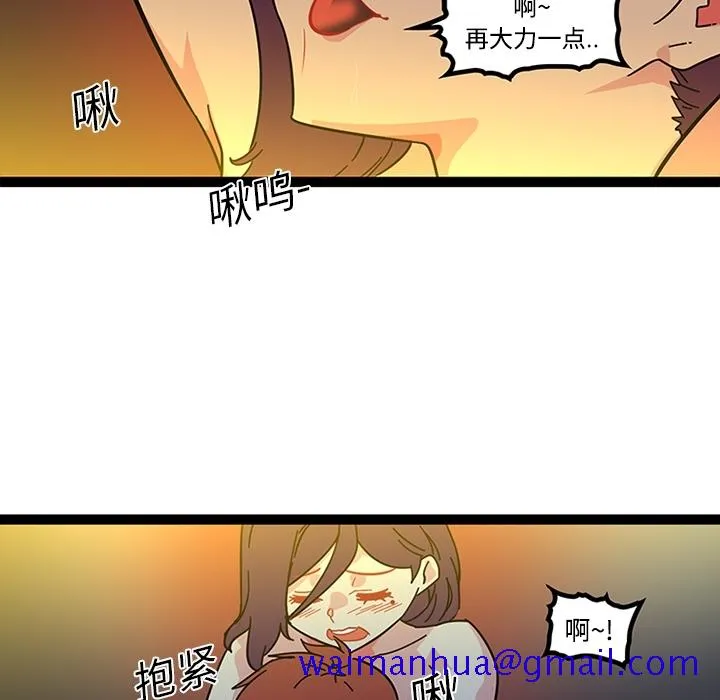 巧手妇产科 - 第19章 - page 51
