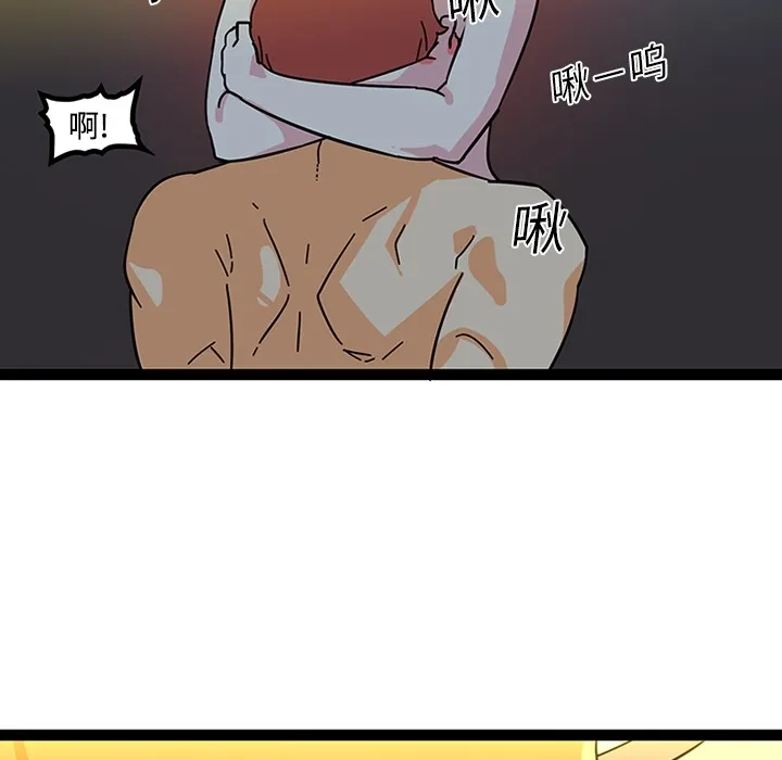巧手妇产科 - 第19章 - page 52