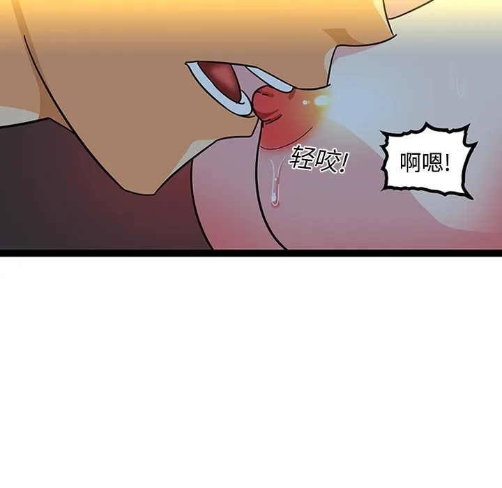 巧手妇产科 - 第19章 - page 53