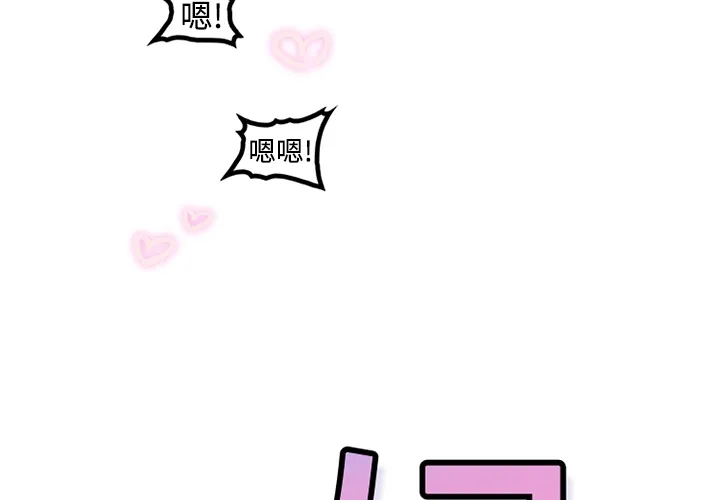 巧手妇产科 - 第22章 - page 2
