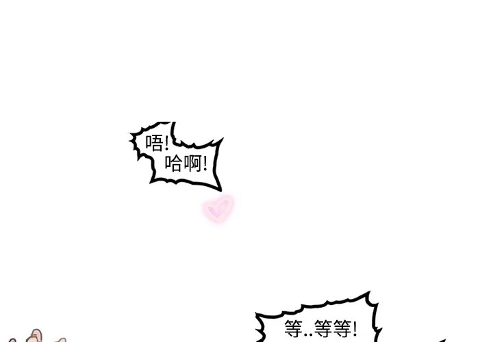 巧手妇产科 - 第22章 - page 4