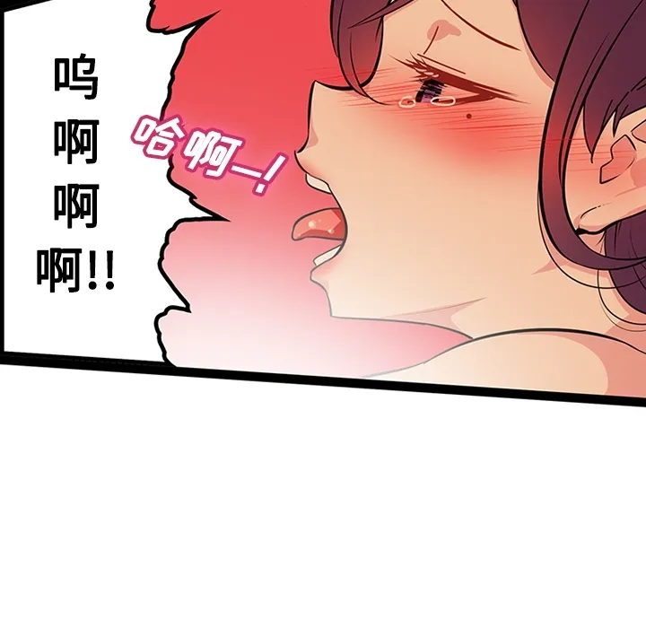 巧手妇产科 - 第22章 - page 7