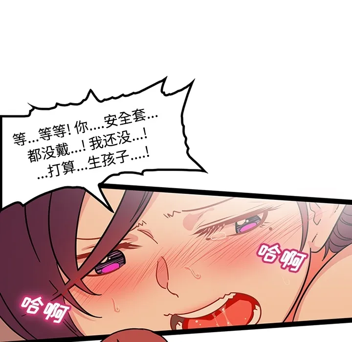 巧手妇产科 - 第22章 - page 8