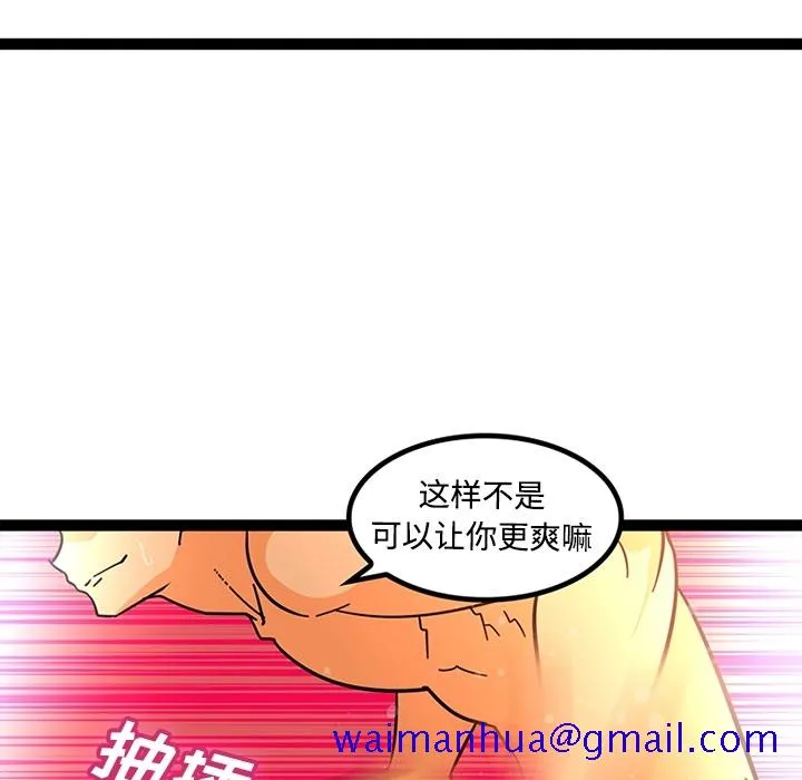 巧手妇产科 - 第22章 - page 11