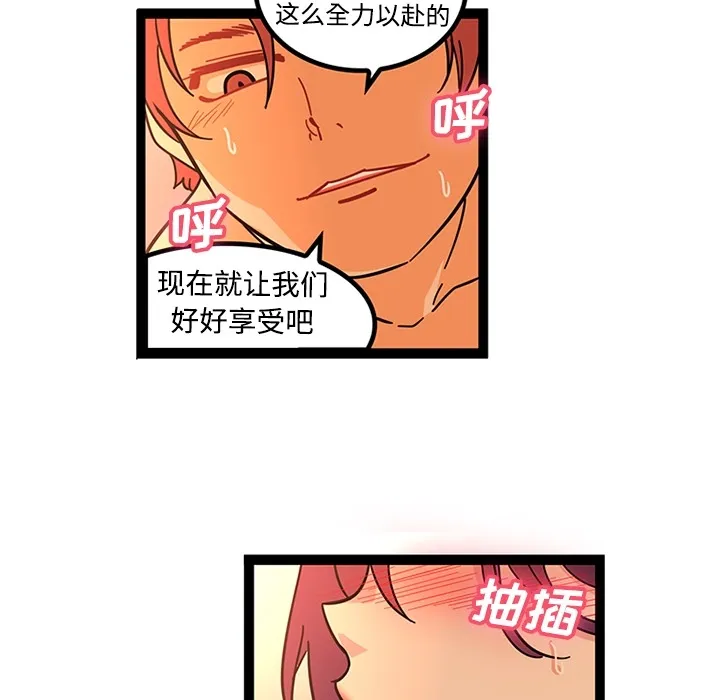巧手妇产科 - 第22章 - page 13
