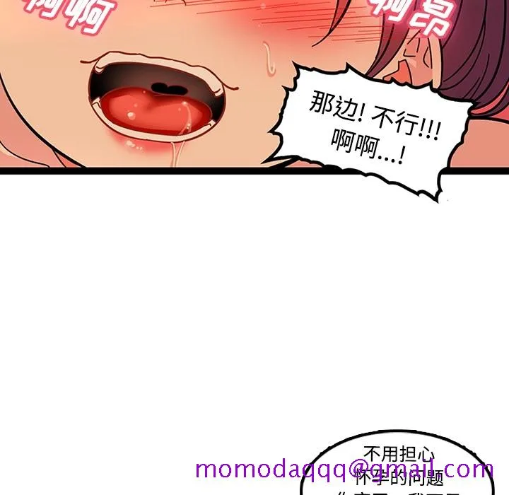 巧手妇产科 - 第22章 - page 16