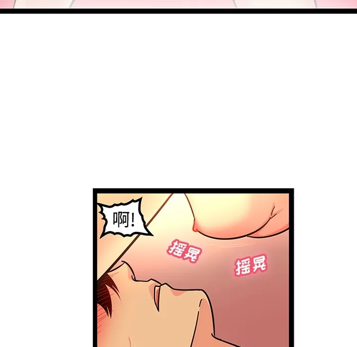 巧手妇产科 - 第22章 - page 19