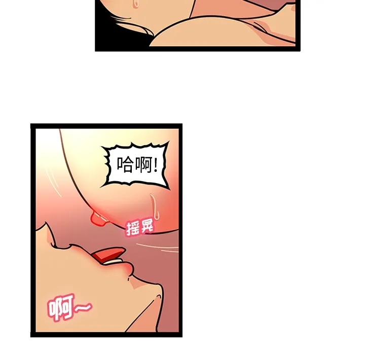 巧手妇产科 - 第22章 - page 20