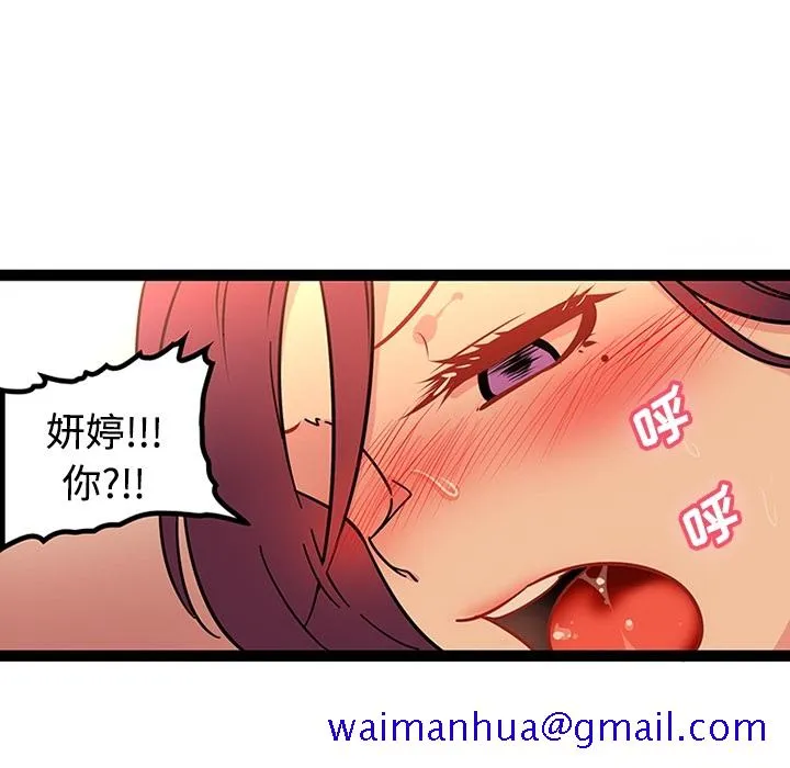 巧手妇产科 - 第22章 - page 21