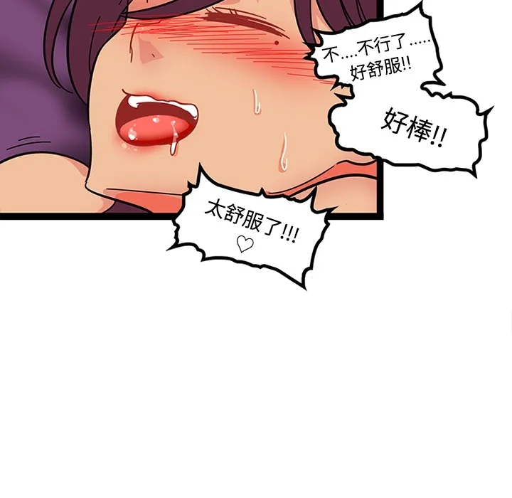 巧手妇产科 - 第22章 - page 35