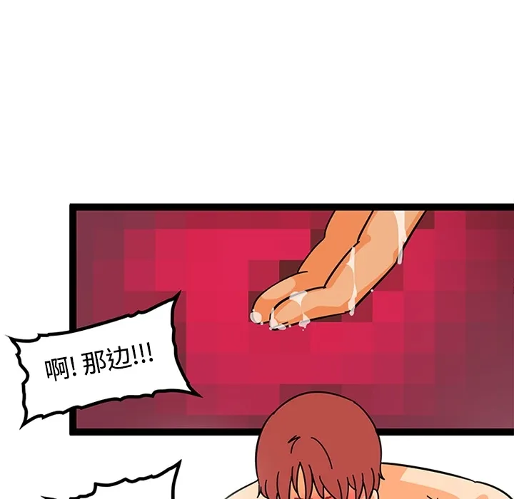 巧手妇产科 - 第22章 - page 38