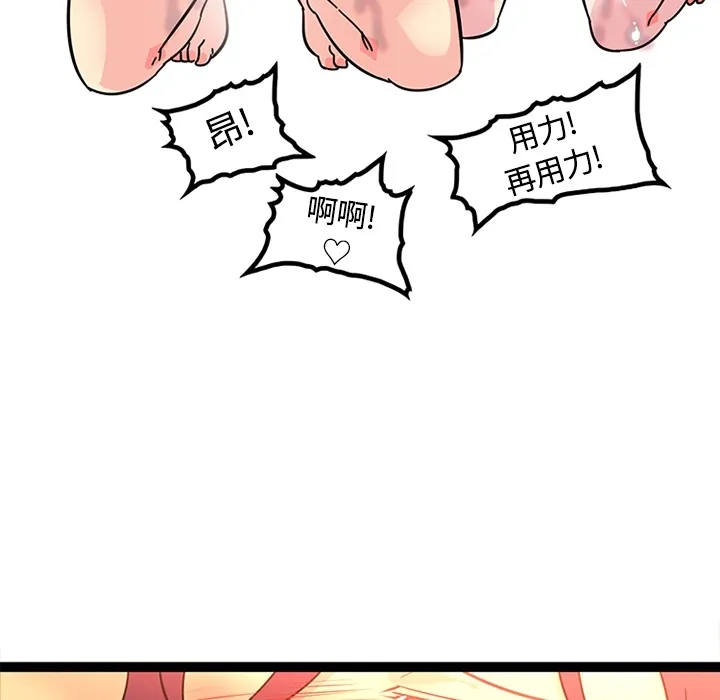 巧手妇产科 - 第22章 - page 40