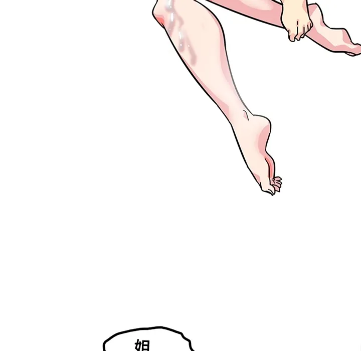 巧手妇产科 - 第22章 - page 48
